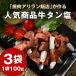 yakiniku a сирень n корова язык соль 3 упаковка бесплатная доставка retort обычная температура сохранение OK аварийный запас закуска гарнир закуска рука земля производство [ почтовая доставка ]