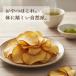 �g�͂邩 ���܂����`�b�v�X 100g 5�܁@���Y �g�p �����`�b�v�X �X�C�[�c ���َq �֘A�摜3