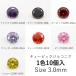  раунд 3mm Cubic Zirconia разрозненный 10 штук входит 7 цвет CZRD-30
