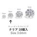  раунд 3mm Cubic Zirconia разрозненный 10 штук входит прозрачный CZRD-30WH