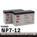2ĥå YUASA NP7-12 ۼ 12SN7.5 NP7-12 NPH7-12 PE12V7.2 PXL12072ߴ ȯŵ ܵ 12V 楢