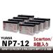 1������ 8�ĥ��å� YUASA NP7-12 ���������ۼ��������� 12SN7.5 NP7-12 NPH7-12 PE12V7.2 PXL12072�ߴ� ȯ�ŵ� ���ܵ� 12V �楢��