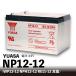YUASA NP12-12[ сменный WP12-12 NPH12-12 RE11-12 PE12V12F2] генератор сварочный аппарат маленький размер управление . тип свинец . батарейка 12V Yuasa 