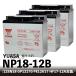 3�ĥ��å� YUASA NP18-12B ���������ۼ��������� WP20-12 12SN18 GP12170 PE12V17 HF17-12A 12SSP18 RT12000�ߴ� ȯ�ŵ� 12V �楢��