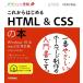  дизайн. школа в дальнейшем впервые .HTML &amp; CSS. книга@Windows 10 &amp; macOS соответствует версия 