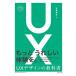 UX дизайн. учебник 