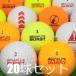  Lost Ball мяч для гольфа MEGA FLITE BURST 20 лампочка комплект б/у A разряд mega полет Burst не легализация высота отталкивание .. белый желтый цвет orange 