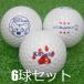  Lost Ball мяч для гольфа Kolwin soft fi-ru жемчужно-белый 6 лампочка комплект б/у A разряд koru wing soft distance симпатичный белый 