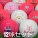 Lost Ball мяч для гольфа Kolwin 12 лампочка комплект б/у A разряд koru wing soft distance симпатичный белый розовый 