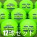  Lost Ball мяч для гольфа tobndaONE LINE мяч зеленый × голубой 12 лампочка комплект б/у A разряд специальный отбор TOBUNDA one линия ..!. растояние возможности . Special .! зеленый синий 