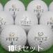  Lost Ball Bridgestone PHYZ белый 10 лампочка комплект б/у B разряд Faiz белый мяч для гольфа 