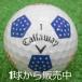  Lost Ball Callaway CHROME SOFT X Star z& полоса sTRUVIS 1 шт б/у A разряд хром soft America мяч для гольфа 