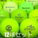  Lost Ball зеленый 12 лампочка комплект б/у A разряд дешевый зеленый мяч для гольфа 