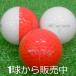  Lost Ball Kasco KIRA LINE красный белый 1 шт б/у A разряд kila линия красный белый мяч для гольфа 