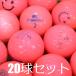  Lost Ball мяч для гольфа Kasco KIRA серии розовый 20 лампочка комплект б/у C разряд дешевый kila course . Kirameki ..... видеть присоединение ... цвет мяч бесплатная доставка 