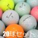  Lost Ball мяч для гольфа Trust серии модель смешивание 20 лампочка комплект б/у C разряд дешевый Trust возможности . прекрасный . crystal уретан покрытие ожидать превышающий видимость бесплатная доставка 