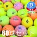  Lost Ball мяч для гольфа Bridgestone модель смешивание цвет мяч 60 лампочка комплект б/у D разряд тренировка для есть перевод много дешевый желтый orange розовый красный 