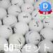  Lost Ball мяч для гольфа Nike NIKE модель смешивание белый 50 лампочка комплект б/у D разряд тренировка для удар .... есть перевод много дешевый белый 
