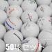  Lost Ball мяч для гольфа есть перевод бренд смешивание белый 50 лампочка комплект б/у WR разряд разделение есть белый много начинающий первый раунд тренировка для 