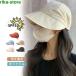  шляпа женский uv cut casual маленький лицо эффект складной возможно велосипед уличный навес УФ фильтр движение . затемнение UV меры весна лето модный День матери 