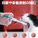  pet . medicine vessel . medicine supplies cat dog pet medicine milk water nutrition fluid . pills . Capsule fluid .