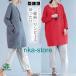  One-piece туника женский tops хлопок хлопок A линия длинный рукав одноцветный осень One-piece body type покрытие туника One-piece свободно большой размер 