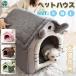  купол type собака кошка для bed домашнее животное house теплый домашнее животное bed собака. гнездо мягкость через год для теплоизоляция постельные принадлежности предотвращение скольжения ... подушка имеется для помещений модный подарок 