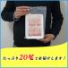 (�G�r �C�V ����)��a�ÊC�V ���t���k�����d�グ L�T�C�Y�������Ղ�20�� ���� �G�r ���� �֘A�摜4