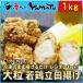  large grain chicken Tang .. mountain peak 1kg dragon rice field ..... chicken daily meat dish snack 