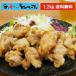  соль кроме того, соевый соус тест можно выбрать 2 вид. тест .. Tang .. karaage The ngi300g×4 упаковка дракон рисовое поле .. закуска ежедневное блюдо местного производства Hokkaido 