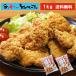  karaage Tang .. местного производства Sakura .. Tang ..500g×2 упаковка всего 1.2kg курица. Tang .... данный Tang . замороженные продукты закуска ежедневное блюдо sake. .. гарнир 