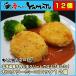  crab creamy korokke 12 piece entering Hokkaido production frozen food side dish .. present . year-end gift 