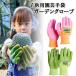 S.fields.inc regular company store gardening for gloves Kids for children garden glove rubber gloves corm ... pair . out study 4-9 -years old lower classes for 