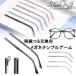 S.fields.inc regular company store glasses Temple arm glasses .. exchange hinto attaching glasses frame repair glasses small articles black . glasses 