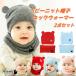 S.fields.inc стандартный фирменный магазин miaotti baby вязаная шапка . защита горла "neck warmer" 2 позиций комплект младенец новорожденный зима уголок имеется 0~2 лет свободный размер 