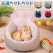  кошка bed домашнее животное bed купол type домашнее животное house собака bed подушка есть домашнее животное коврик предотвращение скольжения нежный bed домашнее животное диван ... симпатичный домашнее животное 