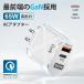 GaN быстрое зарядное устройство конверсионный адаптор 65W модель C USB зарядное устройство адаптер QC3.0 установка 2 порт (PD3.0+QC3.0 всего 65w)PSE засвидетельствование settled 