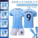  футбол копия форма 2324 man City Home футбол одежда . номер 9/10/17/26/47 ребенок взрослый верх и низ в комплекте 