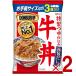 . мыс Glyco DONBURI...... корова фарфоровая пиала 120g 3 пакет ввод retort плита 2 шт 
