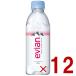 . глициния .evian креветка Anne PET 330ml натуральный минеральная вода . вода Франция производство стандартный импортные товары вода натуральный вода предотвращение бедствий стратегический запас 12 шт 