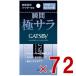 gyatsu Be пудра ..... бумага 75 листов входит ..... бумага жир ..GATSBY 72 шт 
