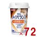  Meiji mei баланс Mini cup кофе тест 125ml молоко вкус уход еда питание еда 72 шт 
