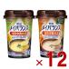  Meiji mei баланс Mini cup суп вкус 2 вид ассортимент комплект 125ml уход еда питание еда каждый 12 шт 