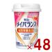  Meiji mei баланс Mini cup клубника тест 125ml молоко вкус уход еда питание еда 48 шт 