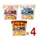  день Kiyoshi .....3 вид ассортимент комплект cup обнаженный ruchi gold ramen аварийный запас предотвращение бедствий . отправка 4 шт 