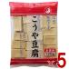 .. мир замороженные продукты журавль перо 2 -слойный Kouya тофу ... тофу тофу экономичный 130g 5 шт. комплект 
