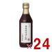 .. уксус внутри .. структура 360ml...pon уксус Mino специальный отбор тест установка .. уксус внутри . Mino специальный отбор .. уксус специальный отбор кулинария уксус 24 шт 
