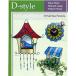 SD-DS-3:D-Style Gifts2 лампа * мелкие вещи выкройки 15 сборник 