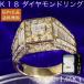 K18 指輪 レディース リング ダイヤ 1.69Ct 10号 中古予約 着物　振袖　格安レンタル