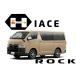  Hiace противоугонное система безопасности Harness [ You ivy kru*UI-Vehicle]